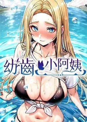 禁天漫堂漫画在线新番上线